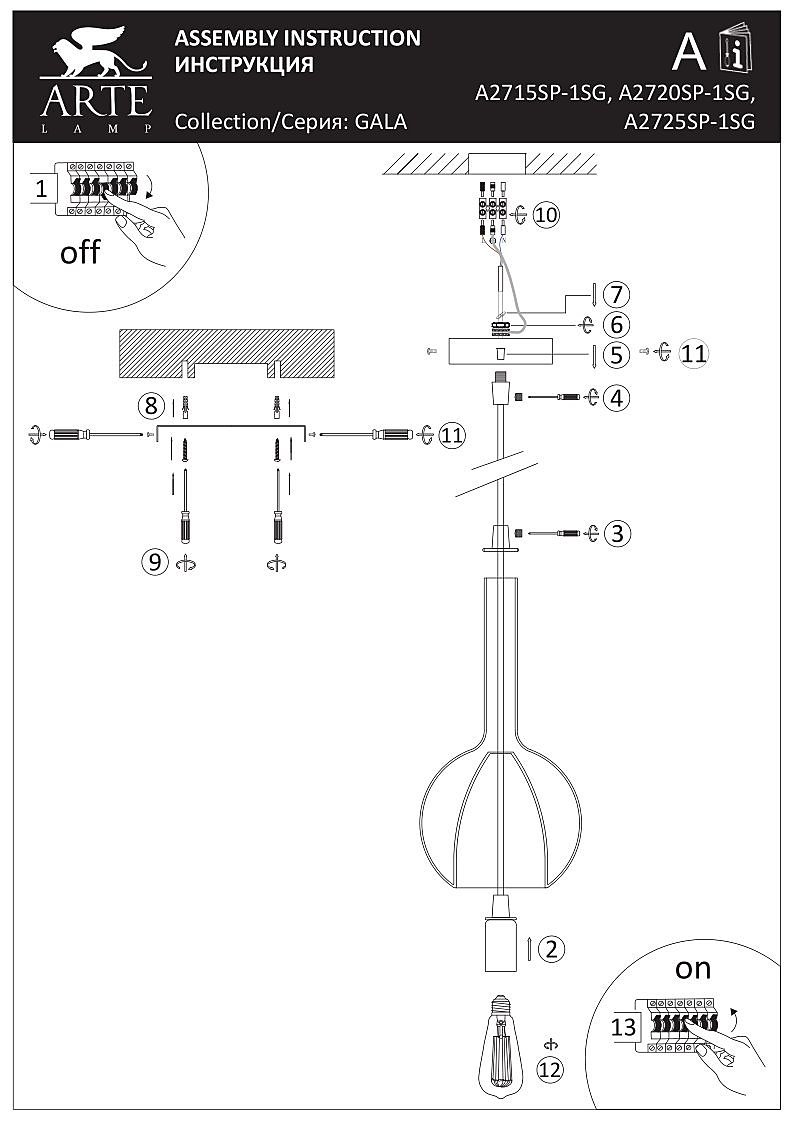 Светильник подвесной Arte Lamp Gala A2725SP-1SG