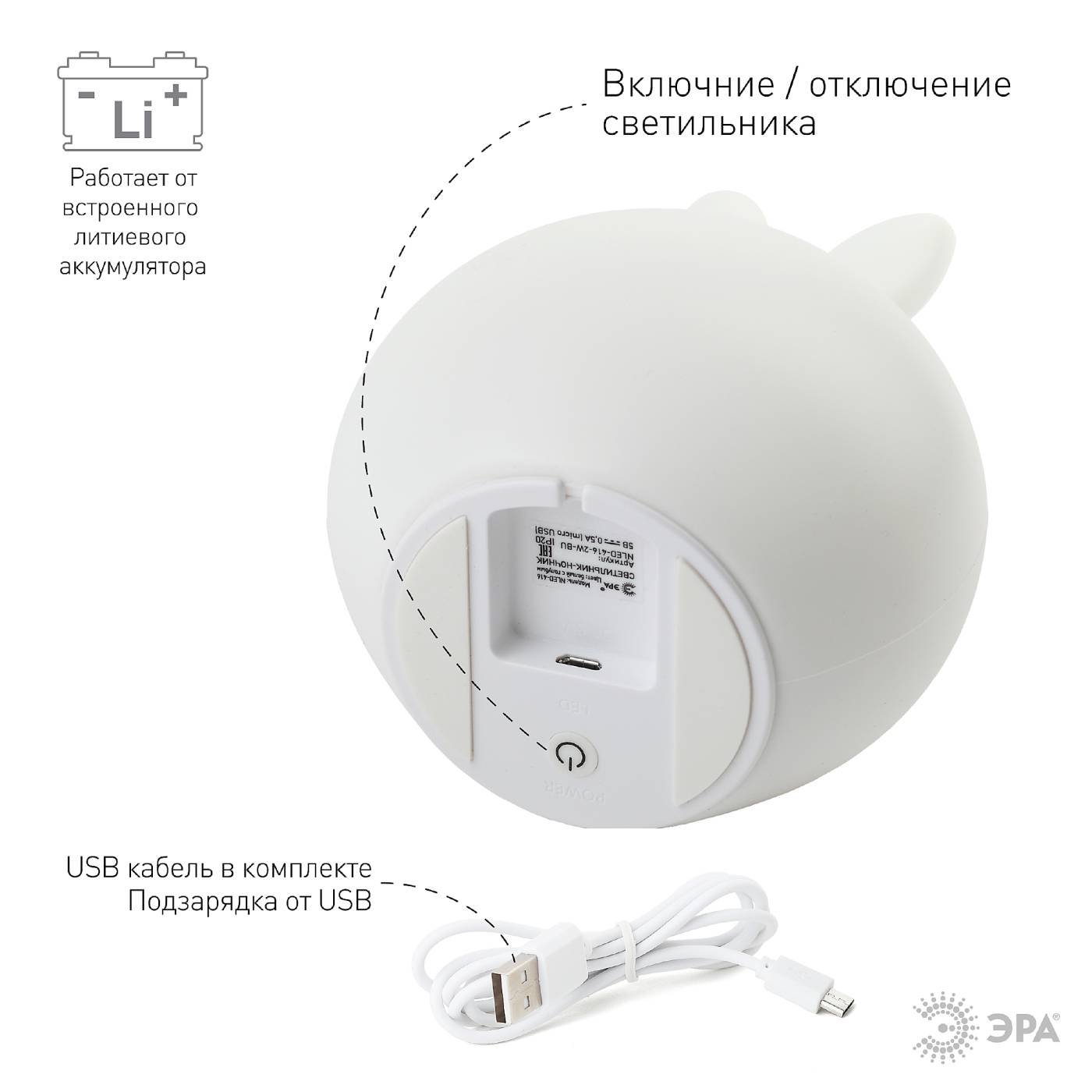 Детский ночник ЭРА NLED-416-2W-BU