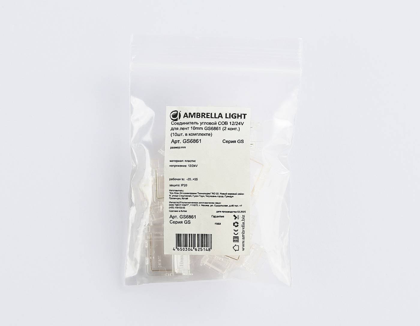 GS6861 Коннектор Ambrella LED Strip 24V GS6861