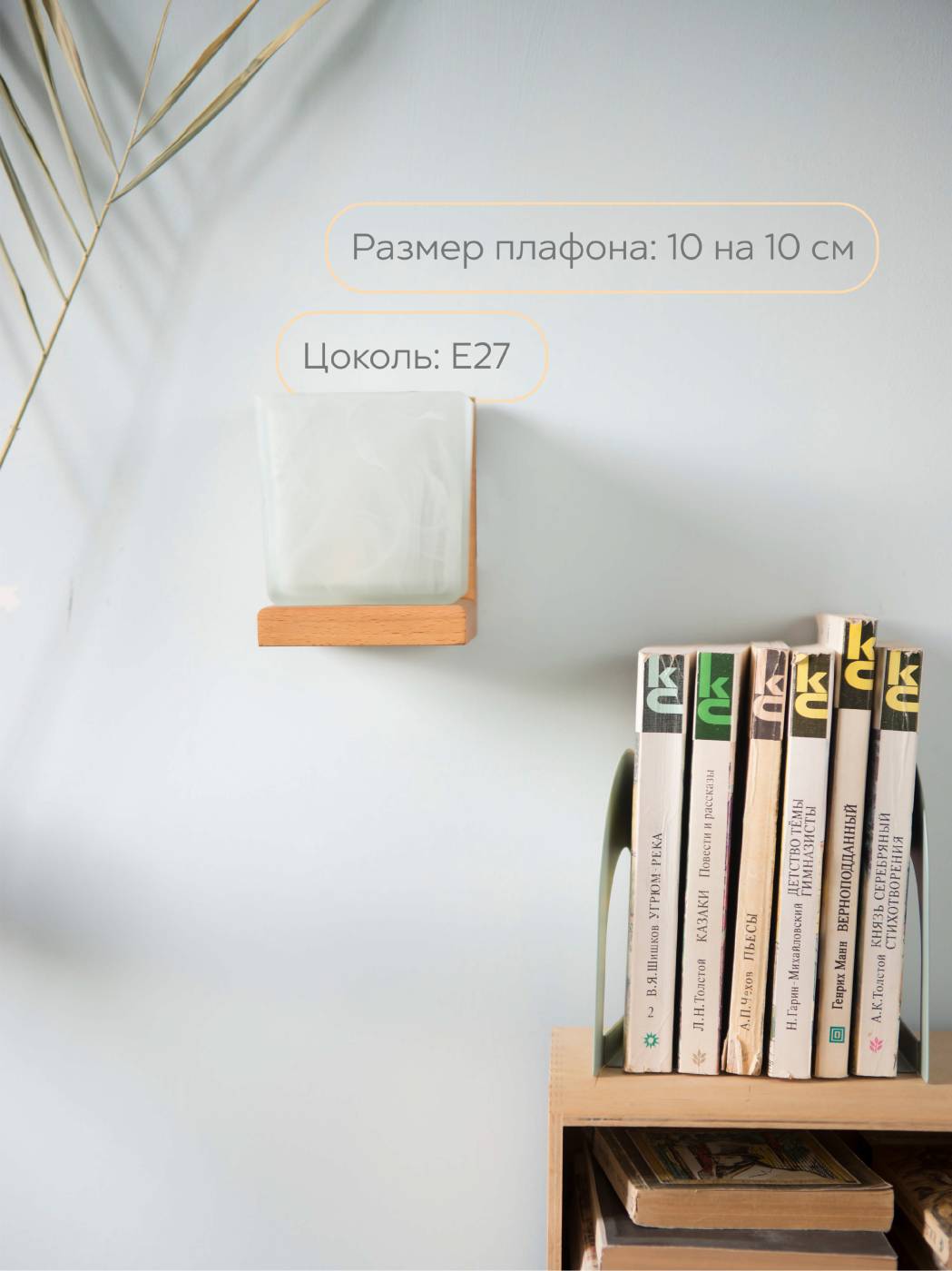 Настенный светильник Мелодия Света Nika 000031277