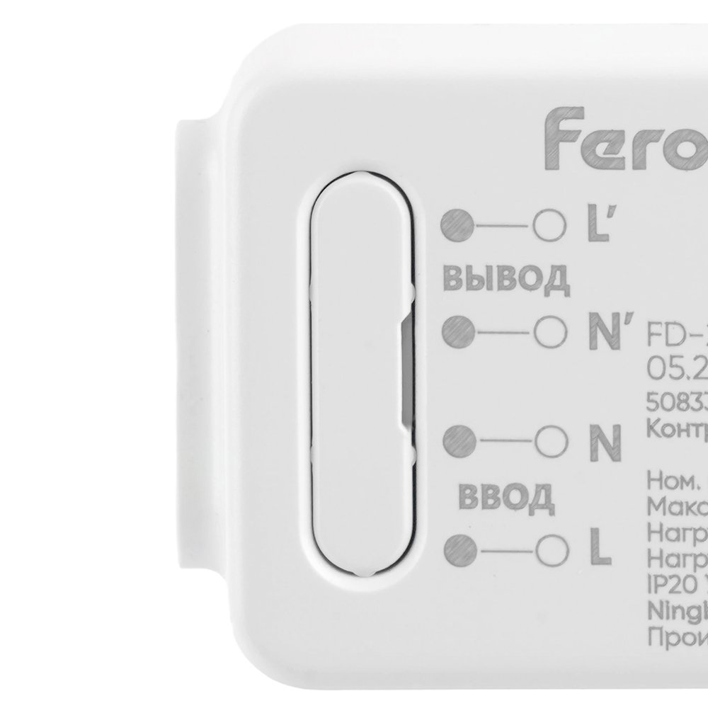 50834 Контроллер для управления осветительным оборудованием Feron 50834