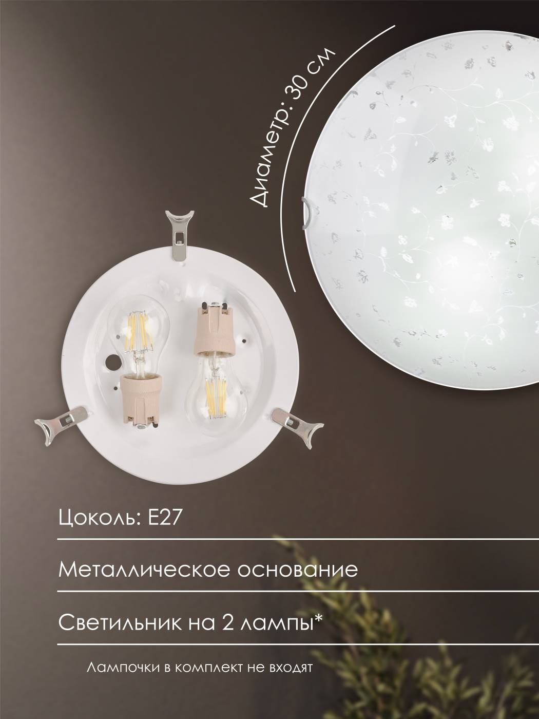 Настенно потолочный светильник Мелодия Света Сноу-вайт 000059681