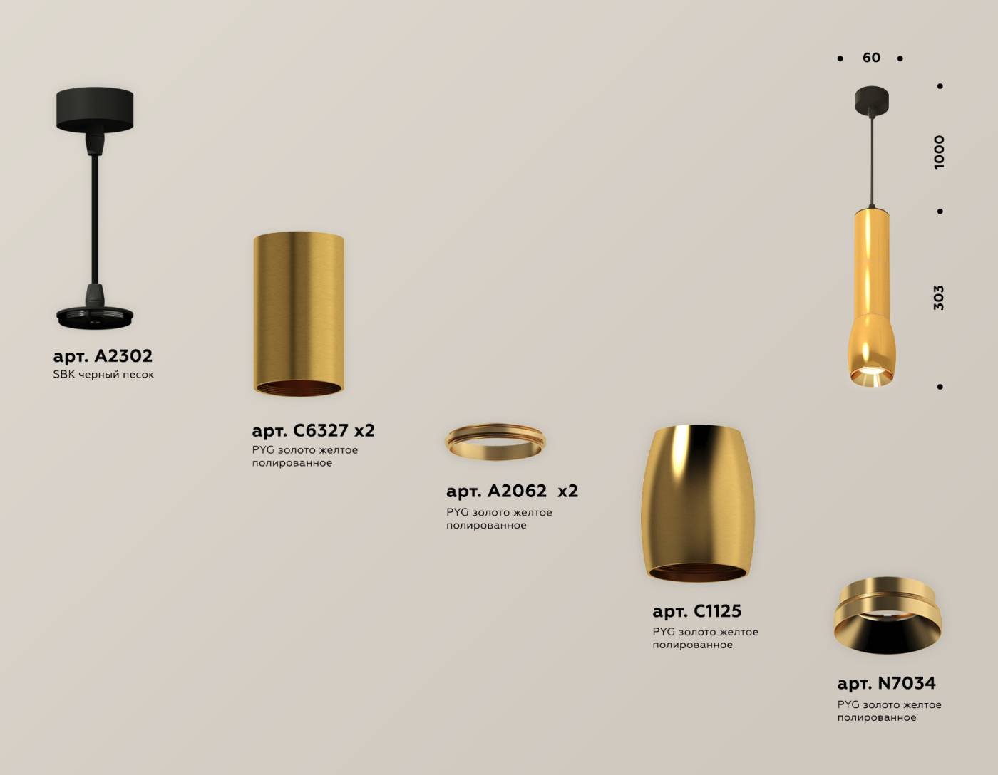 XP1125001 Светильник подвесной Ambrella Techno XP1125001