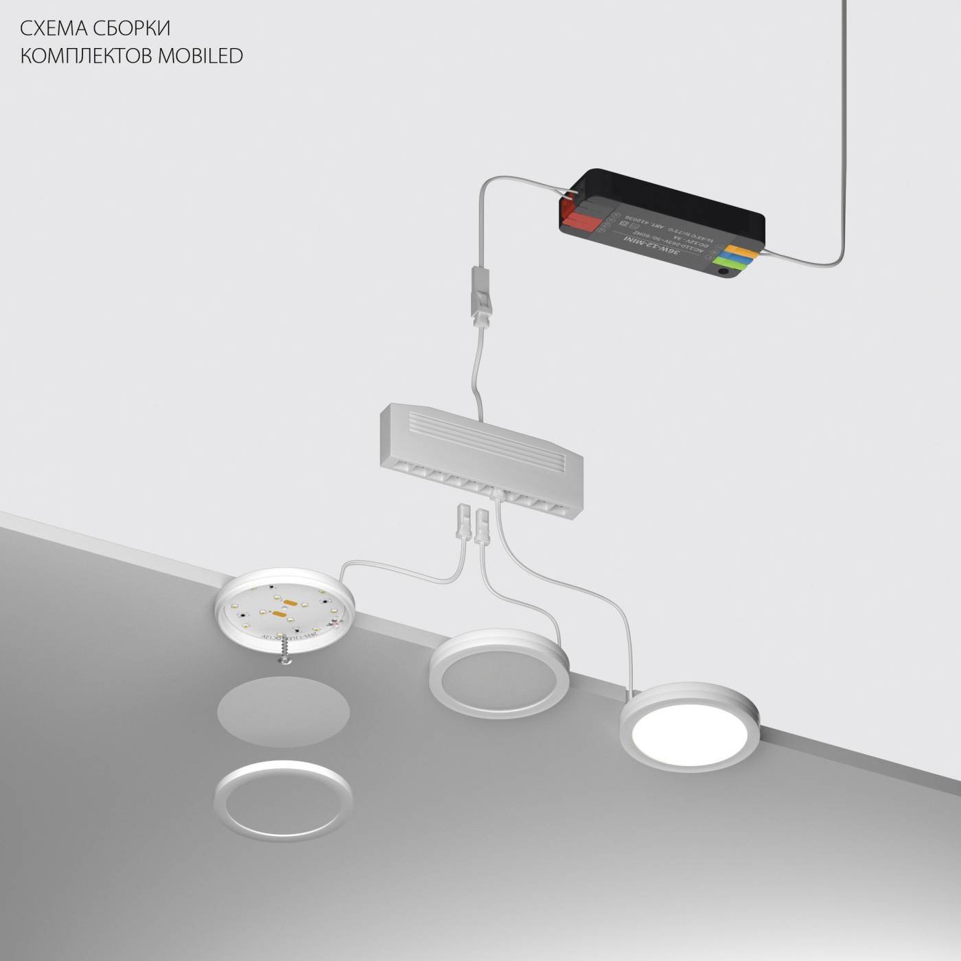 Комплект потолочных светильников Mobiled Lightstar 036230-5