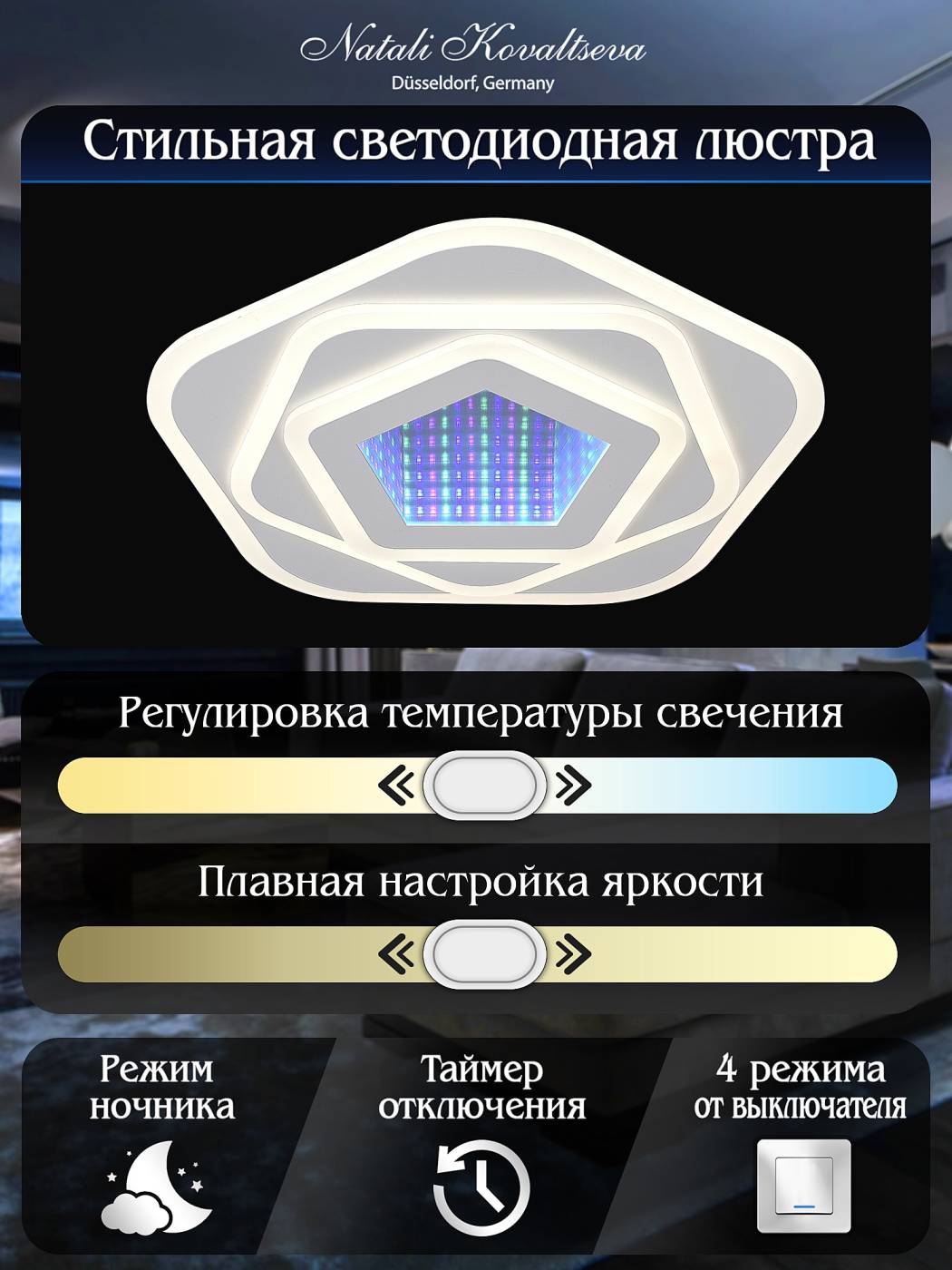 Потолочная люстра Natali Kovaltseva LED 81033/5C