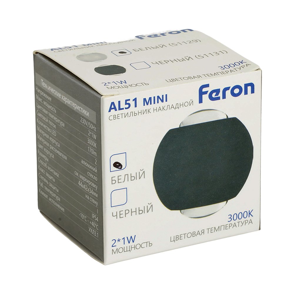 Уличный настенный светильник Feron AL51 51129