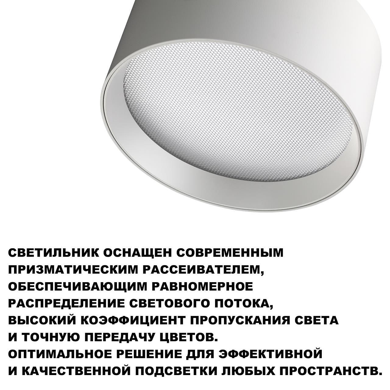 359596 Накладной светильник Novotech Orbis 359596