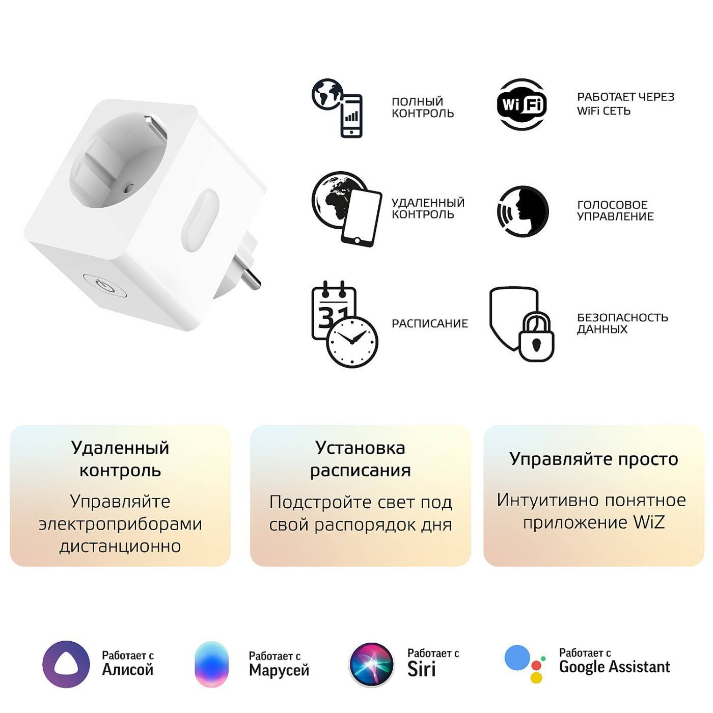 Умная розетка Smart Home 2300W 207-253V 10А IP20 c заземлением Gauss 5510122