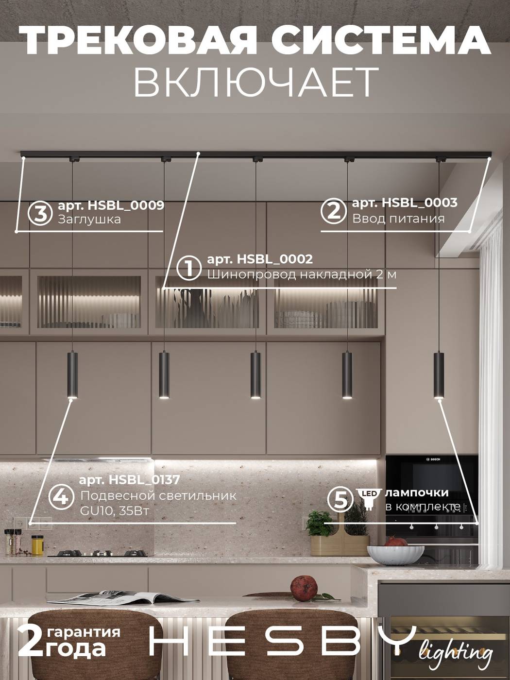 HSBL_kompl_S012_NI2B4K Трековая система Skylite №12 Hesby Lighting HSBL_kompl_S012_NI2B4K