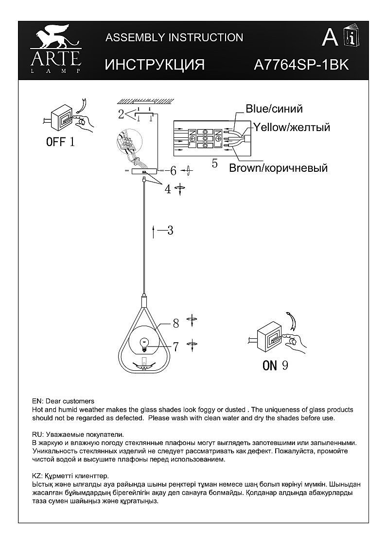 Светильник подвесной Arte Lamp Matisse A7764SP-1BK