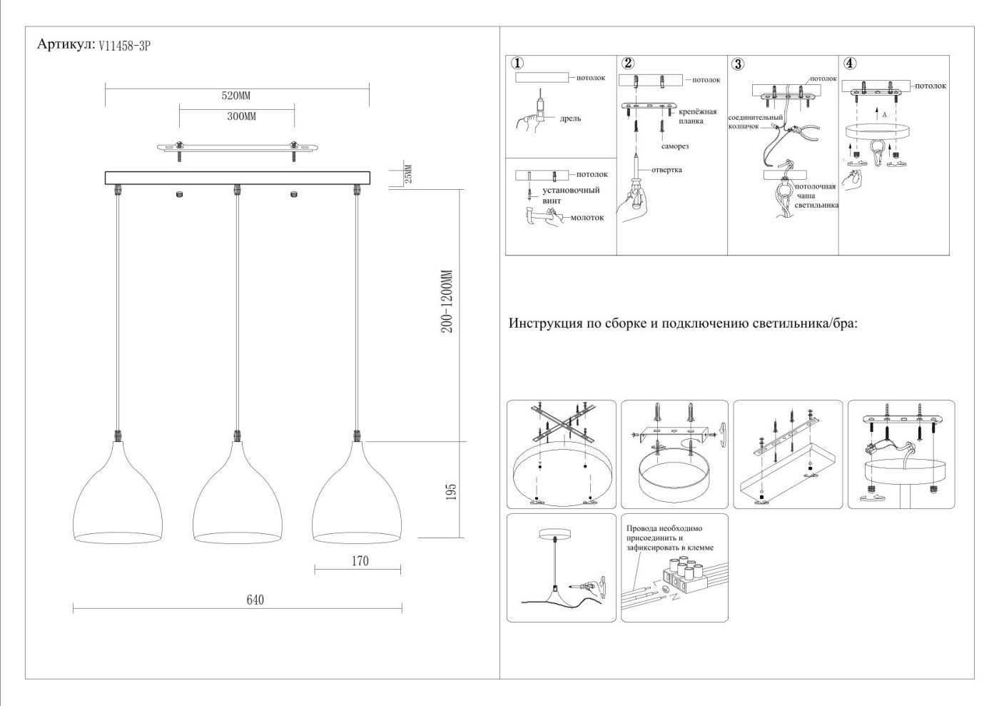 V11458-3P Светильник подвесной Moderli Ria V11458-3P