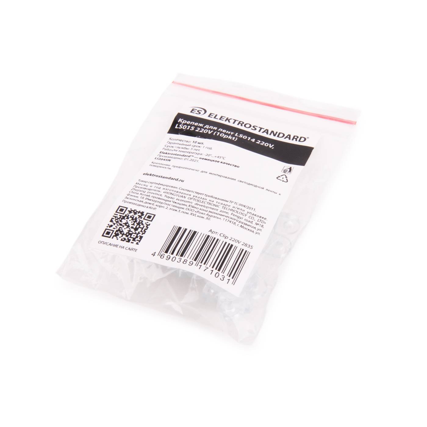 Elektrostandard Крепеж для лент LS014 220V, LS015 220V (10pkt) (Clip 220V 2835)