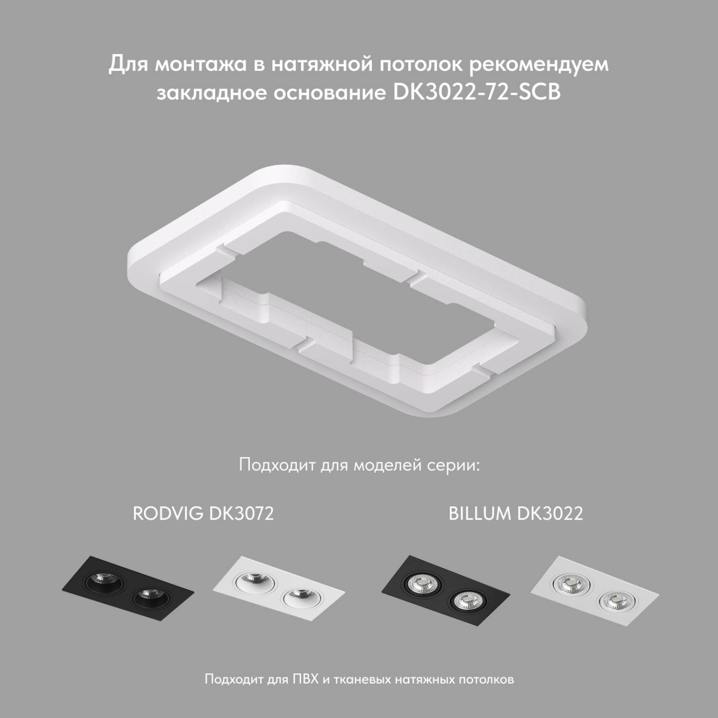 DK3072-BK Встраиваемый светильник Denkirs Dk3020Bв DK3072-BK