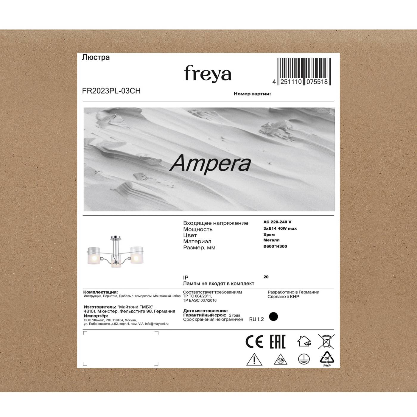 FR2023PL-03CH Люстра Freya FR2023PL-03CH