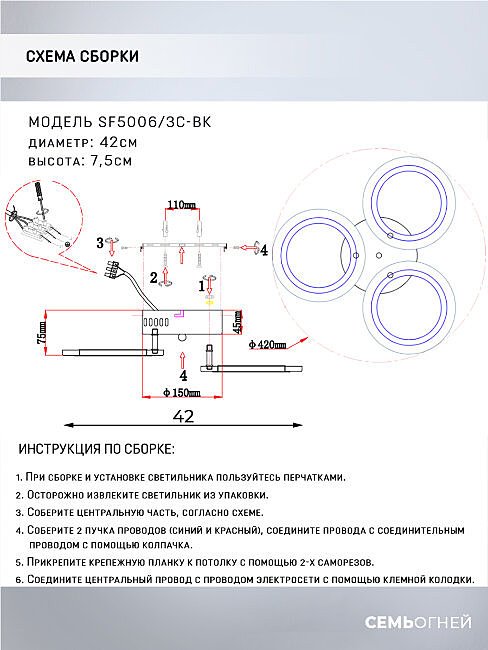 SF5006/3C-BK Потолочная люстра Seven Fires Leyni SF5006/3C-BK