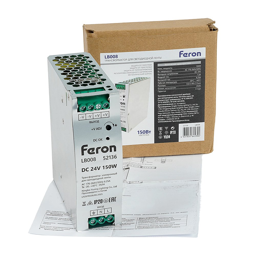 Трансформатор электронный для светодиодной ленты на DIN-рейку 150W 24V Feron LB008 52136