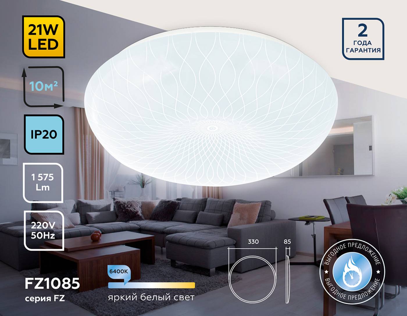 Светильник потолочный Ambrella Air FZ1085