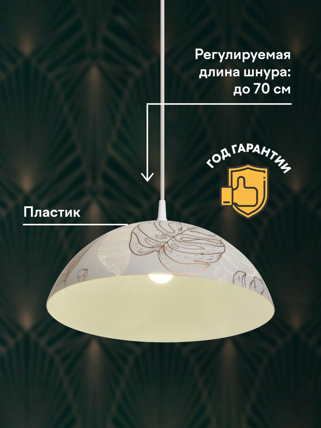 Светильник подвесной Мелодия Света Pleks PL-007-1P-400 WT 000049585