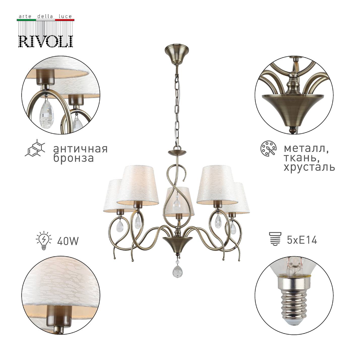 2067-305 Подвесная люстра Rivoli Beatrix 2067-305