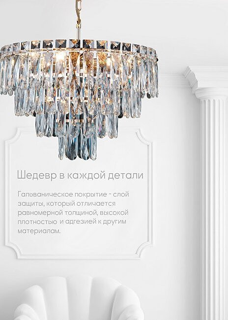 LH0066/8H-FGD-CL Подвесная люстра Lumien Hall Kristin LH0066/8H-FGD-CL