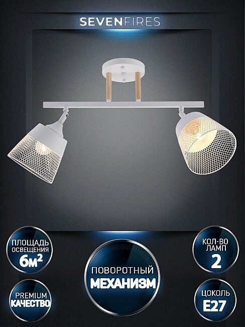 Потолочная люстра Wedo Light Kerem WD3615/2C-WT