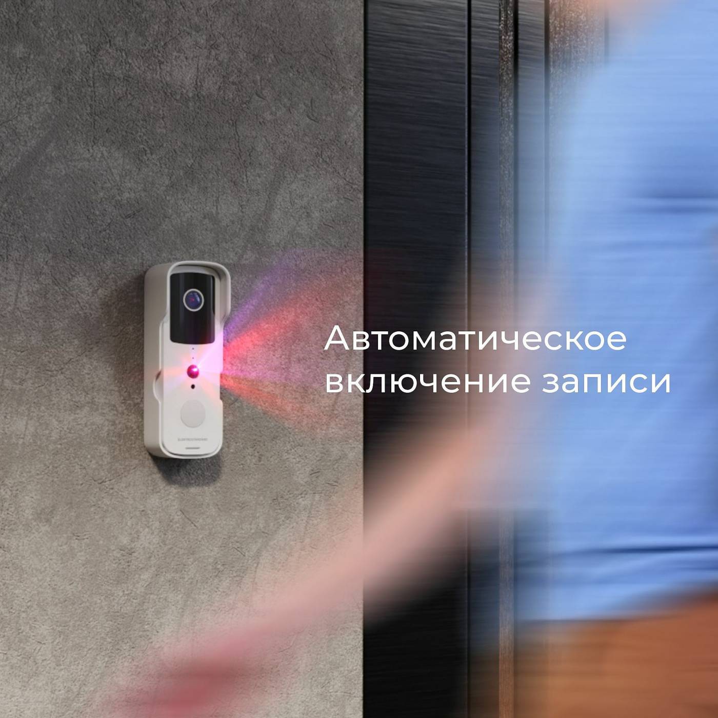 Дверной звонок Elektrostandard 76105/00 видеозвонок Умный дом черный