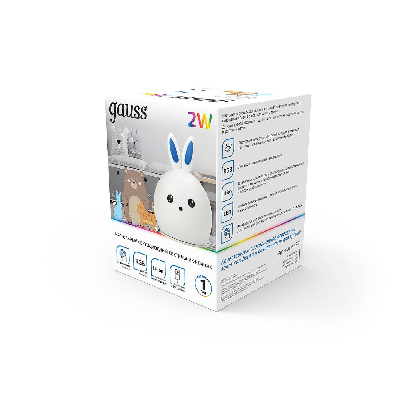 Детский ночник Gauss NN301
