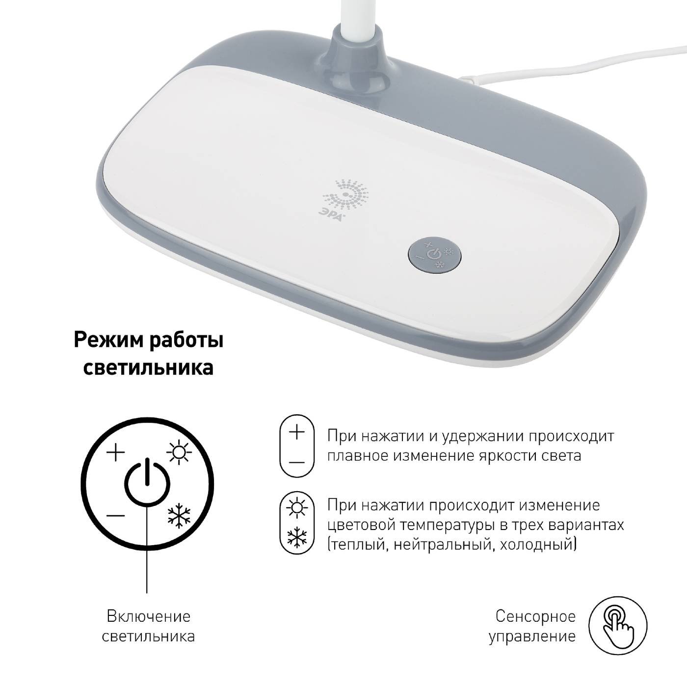 Офисная настольная лампа ЭРА NLED-458-6W-W