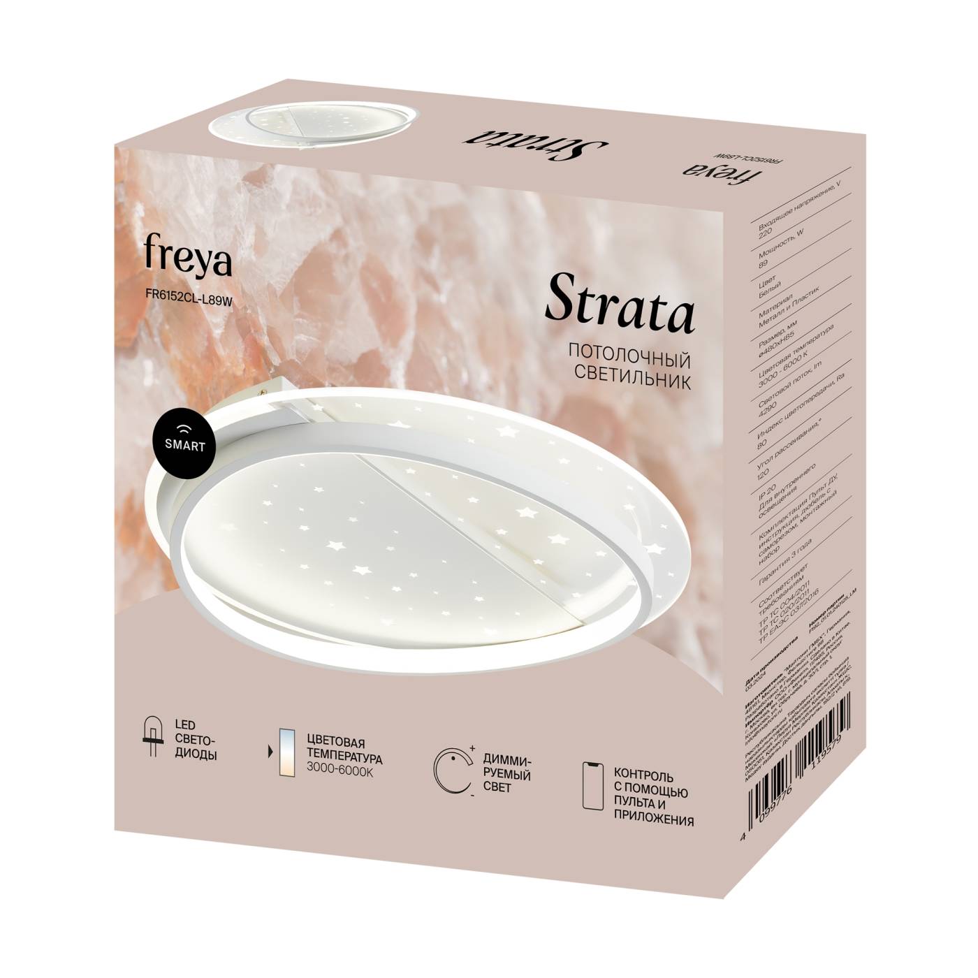 FR6152CL-L89W Потолочный светильник Страта / Strata Freya FR6152CL-L89W