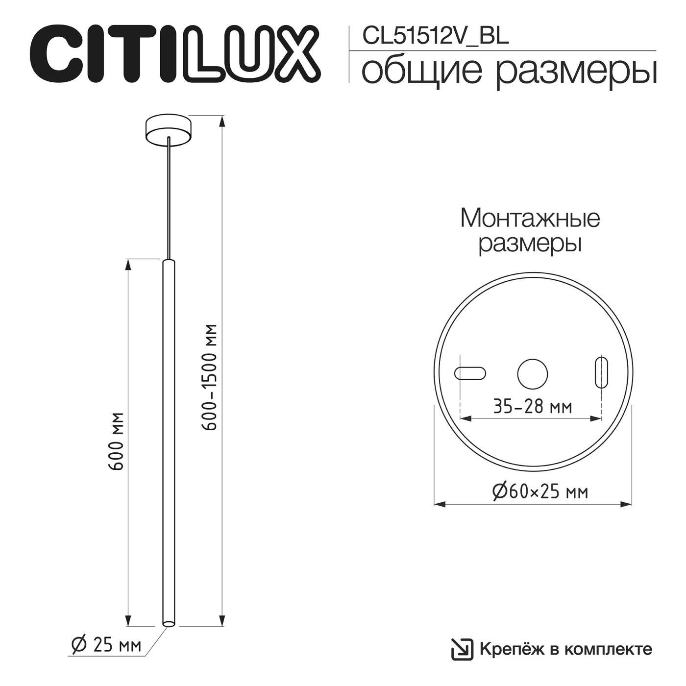 CL51512V_BL Подвесной светильник TUBU Citilux CL51512V_BL