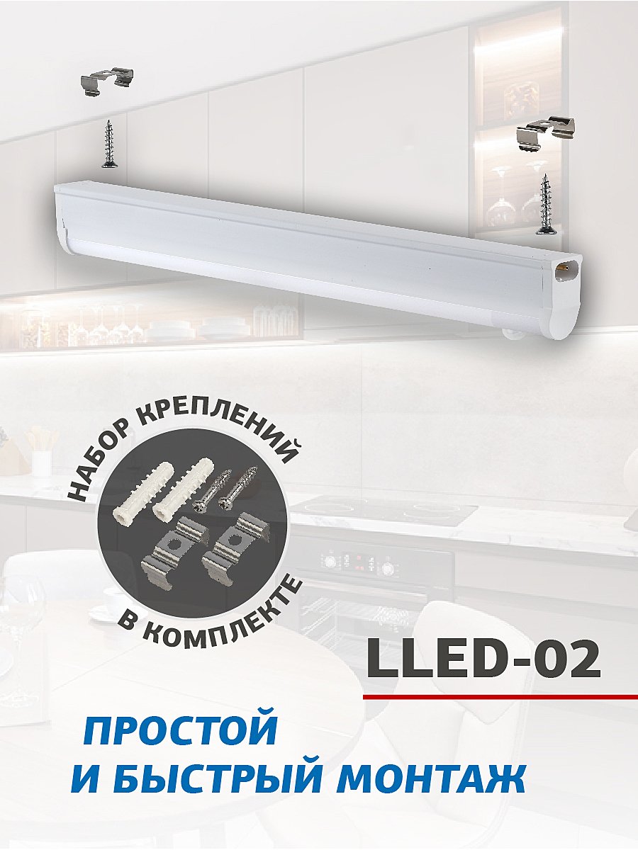 Мебельный светильник ЭРА LLED-02 LLED-02-04W-4000-MS-W