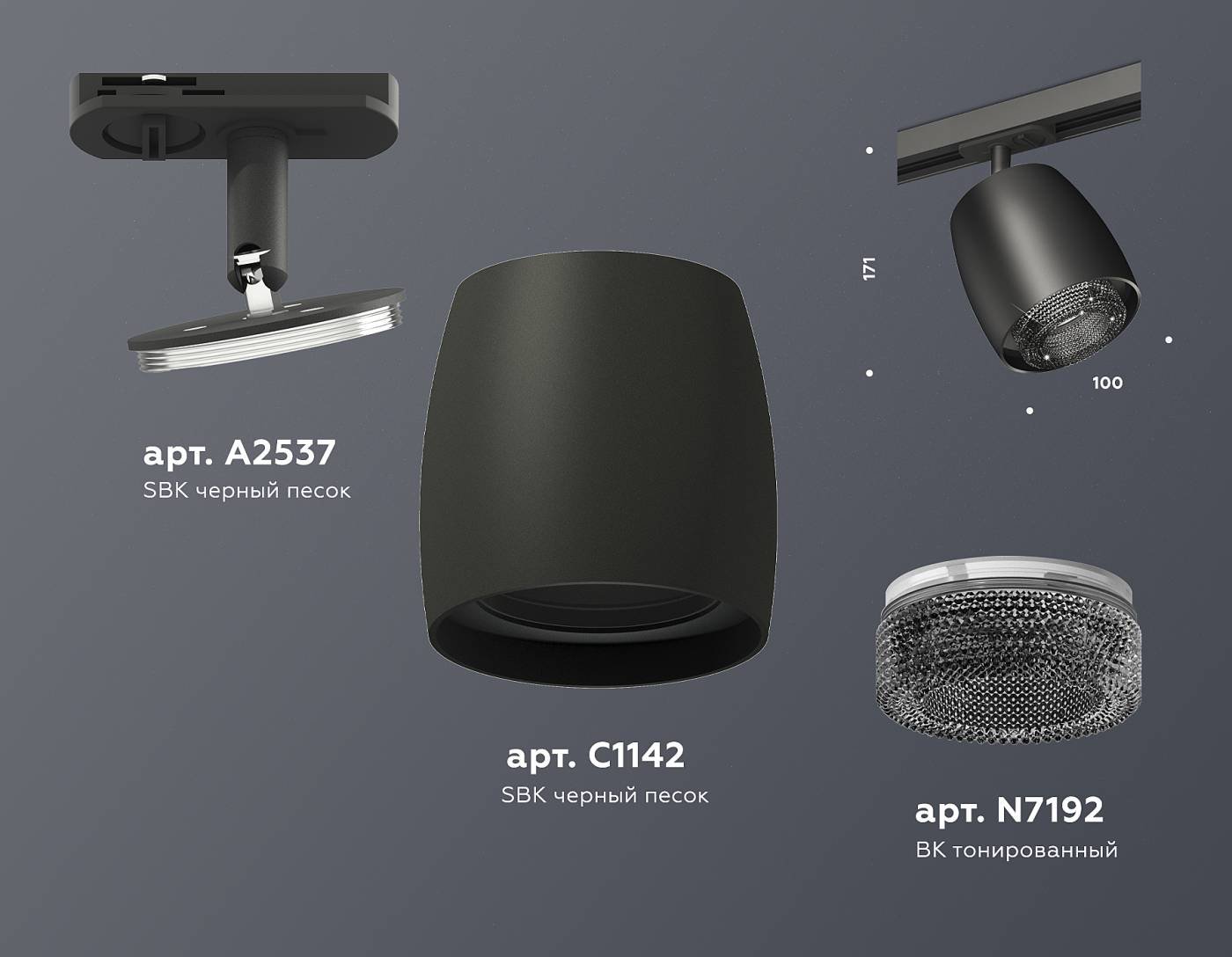 Трековое крепление Ambrella Diy Spot A2537