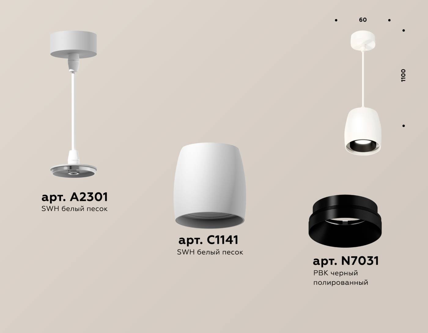 Светильник подвесной Ambrella Techno XP1141001