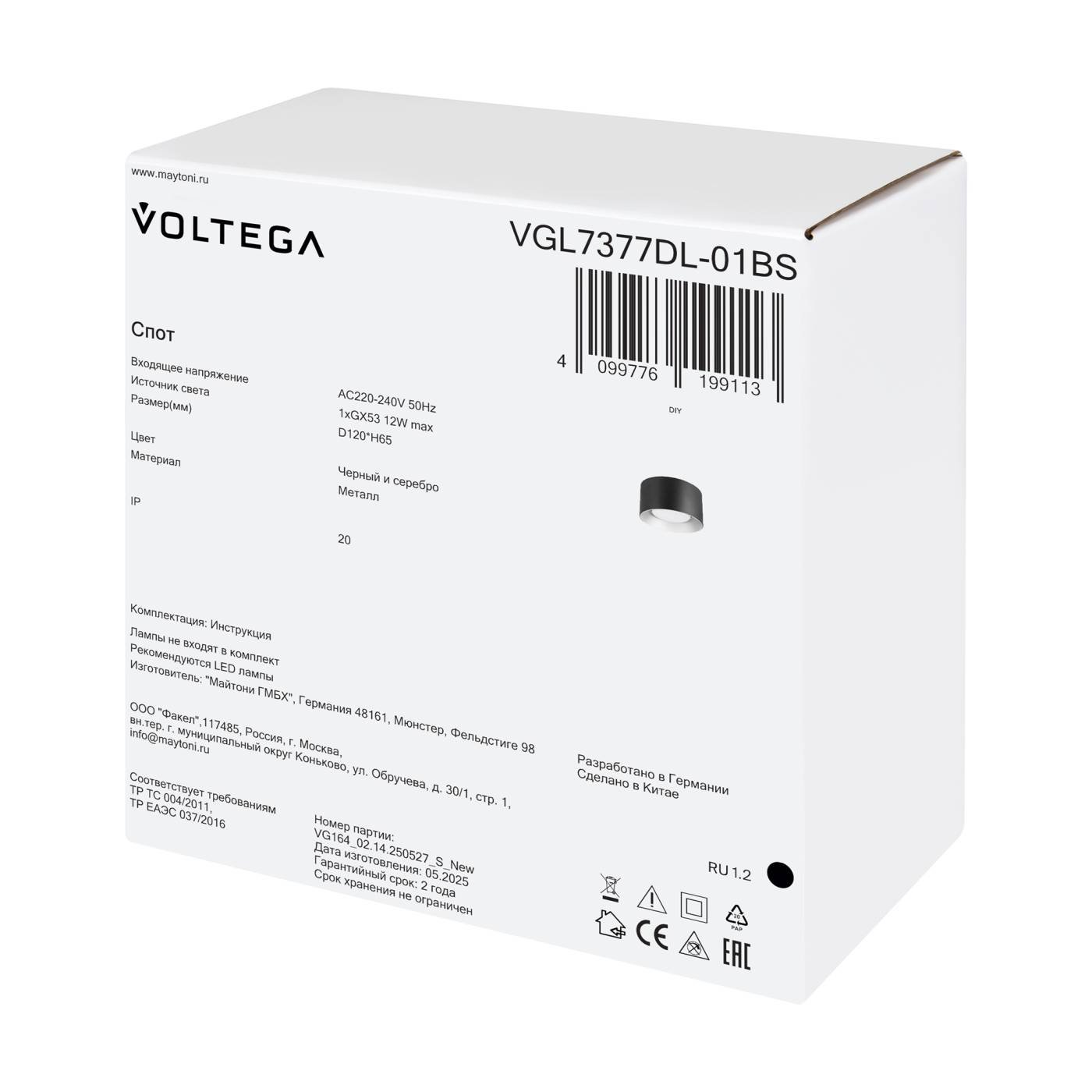 VGL7377DL-01BS Накладной светильник Плос / Plos Voltega VGL7377DL-01BS
