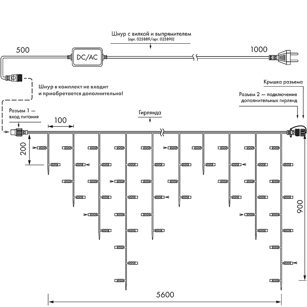 026038 Гирлянда-дождь Arlight 026038