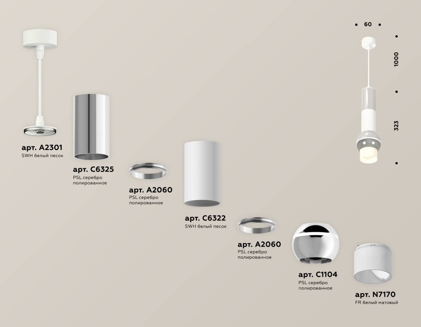 XP1104010 Светильник подвесной Ambrella Techno XP1104010