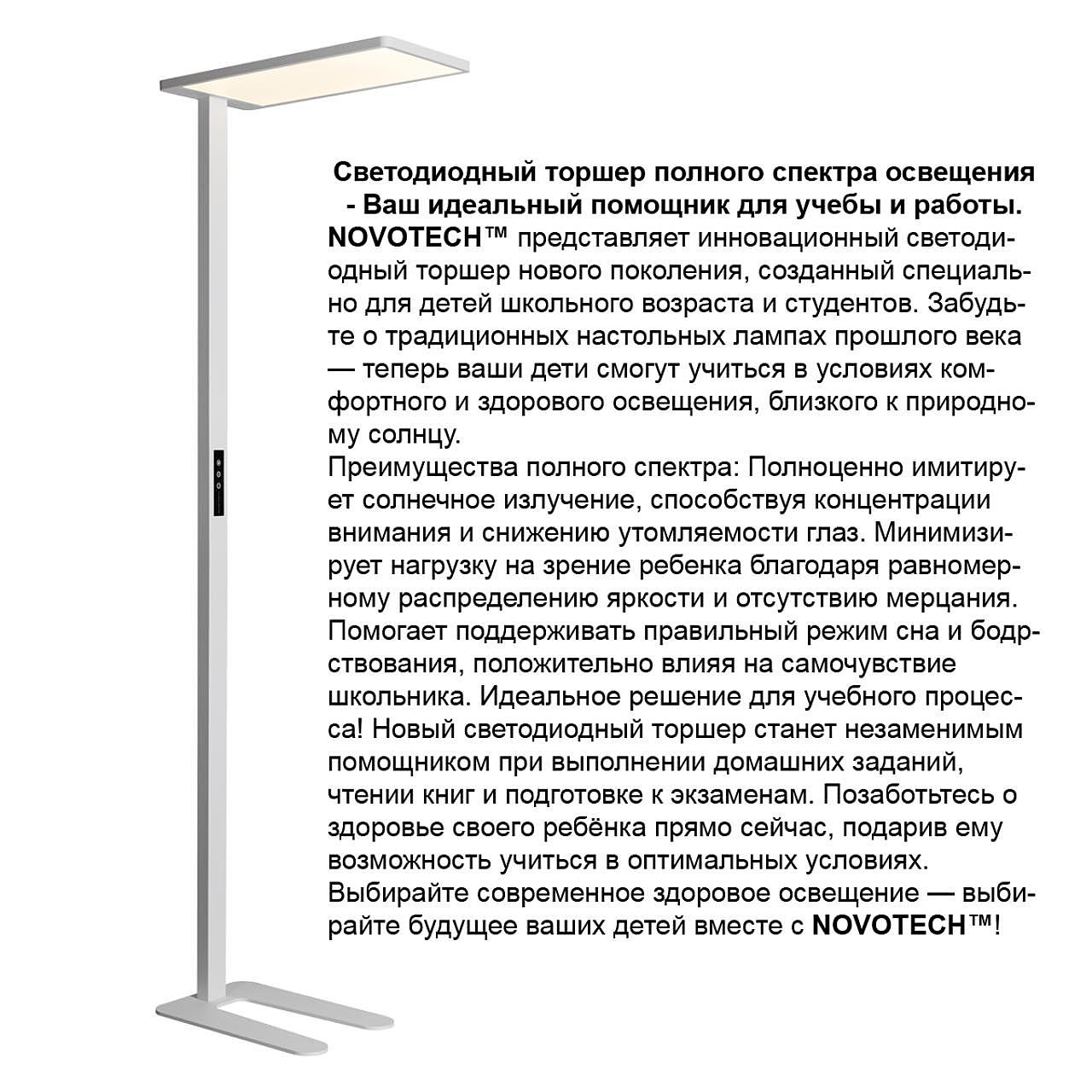 359545 Торшер Novotech Studi 359545