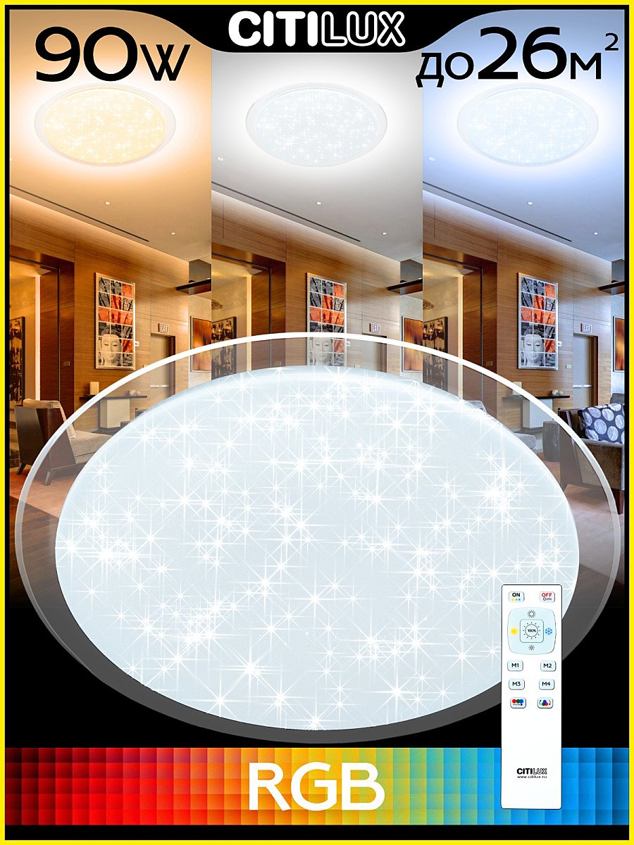 CL734900G Светильник потолочный Citilux Спутник CL734900G