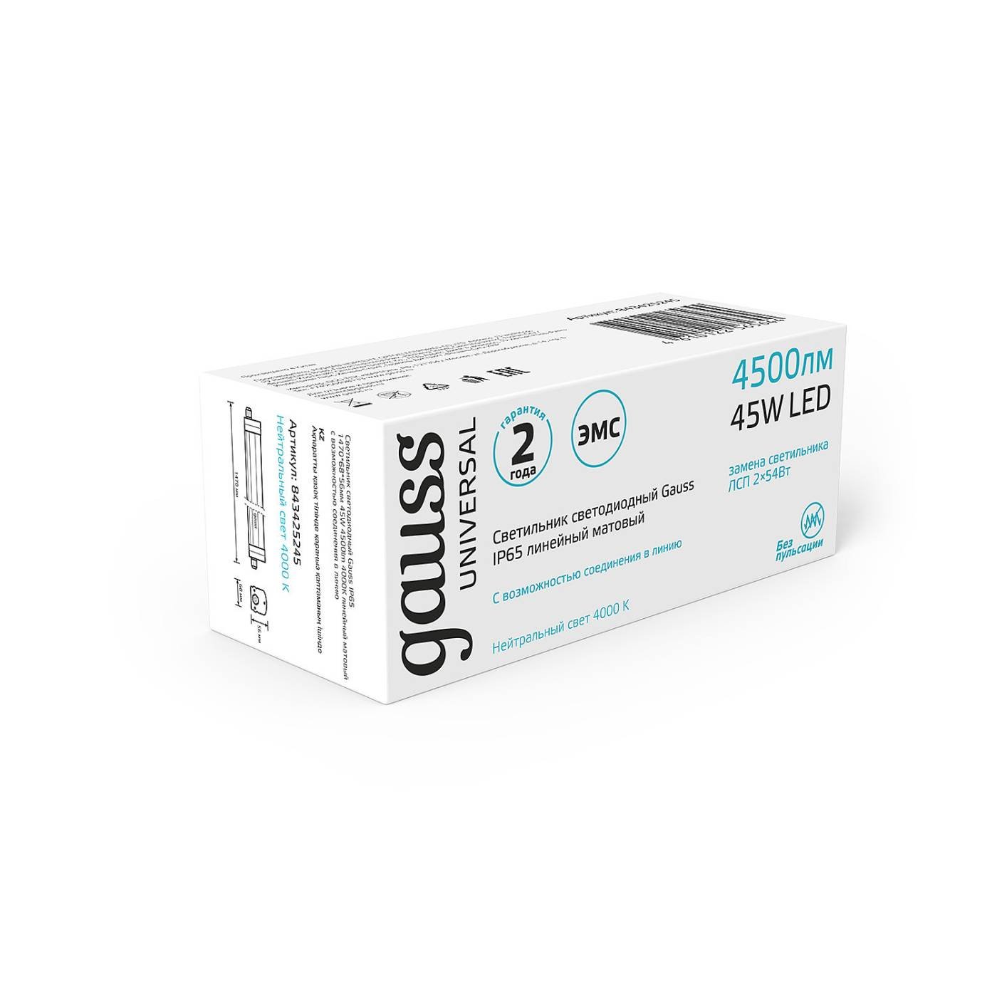 Мебельный светильник Gauss 843425245