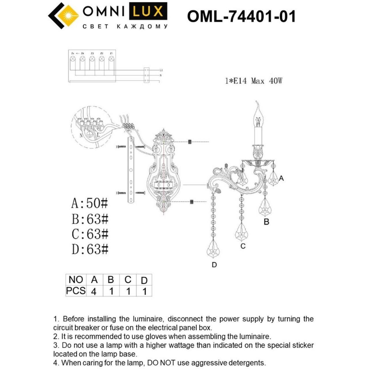 OML-74401-01 Настенное бра Omnilux Taranto OML-74401-01