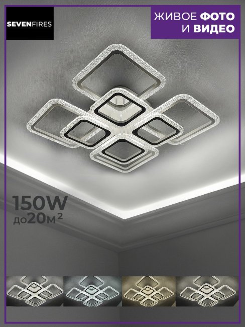 Потолочная люстра Seven Fires Tomiris SF7092/8C-WT