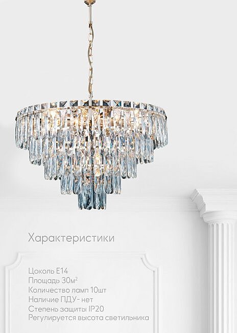 LH0066/10H-AB-CL Подвесная люстра Lumien Hall Kristin LH0066/10H-AB-CL