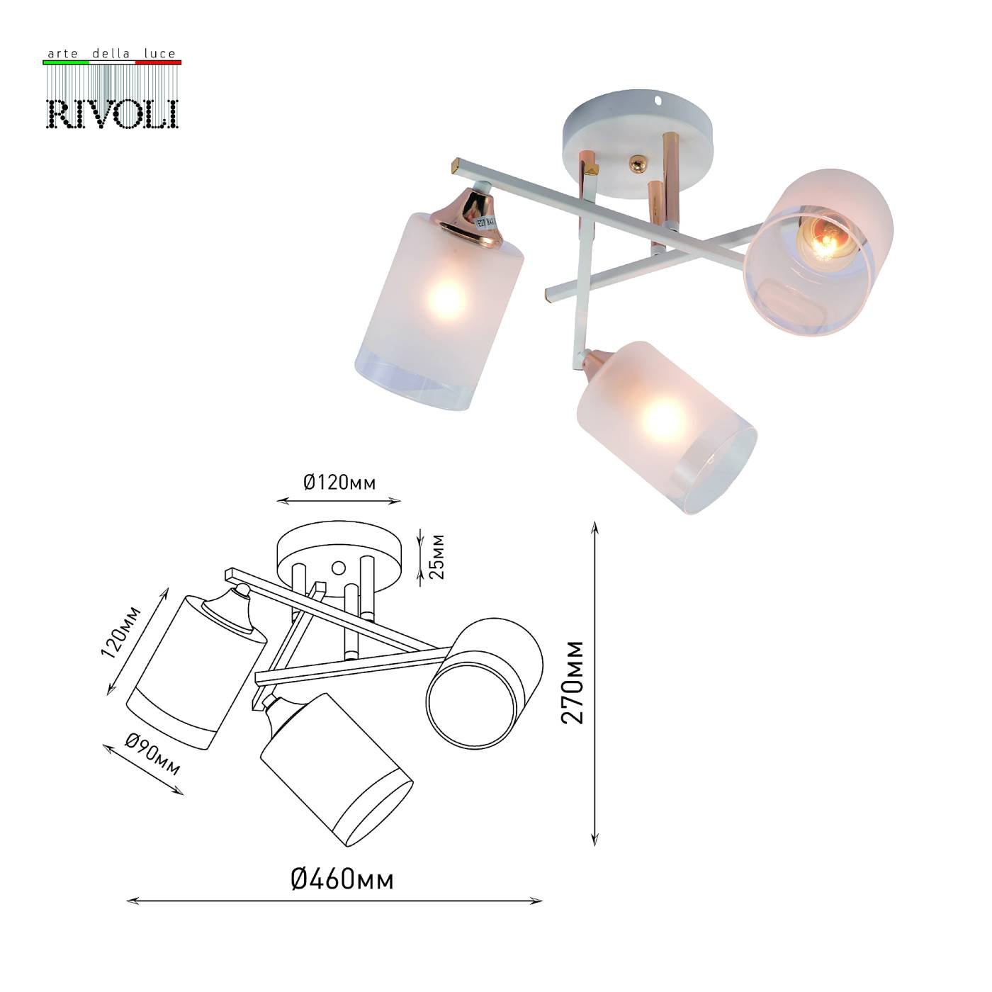 Потолочная люстра Rivoli Tammy 3162-303