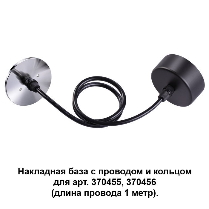 370625 Светильник подвесной Novotech Mecano 370625