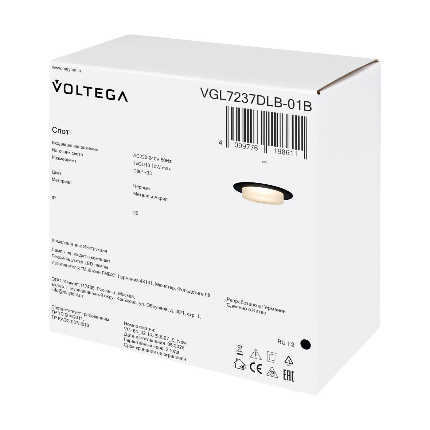 VGL7237DLB-01B Встраиваемый светильник Грейв / Grave Voltega VGL7237DLB-01B