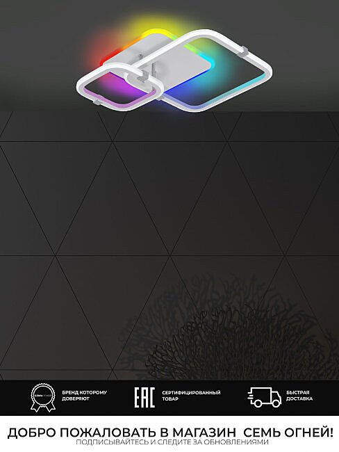 SF5056/3C-WT-CR-RGB Потолочная люстра Seven Fires Karlis SF5056/3C-WT-CR-RGB