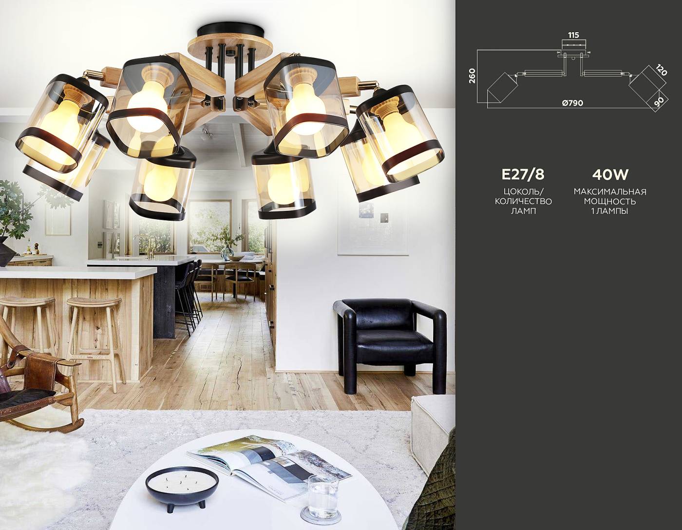 Потолочная люстра Ambrella Traditional TR9530