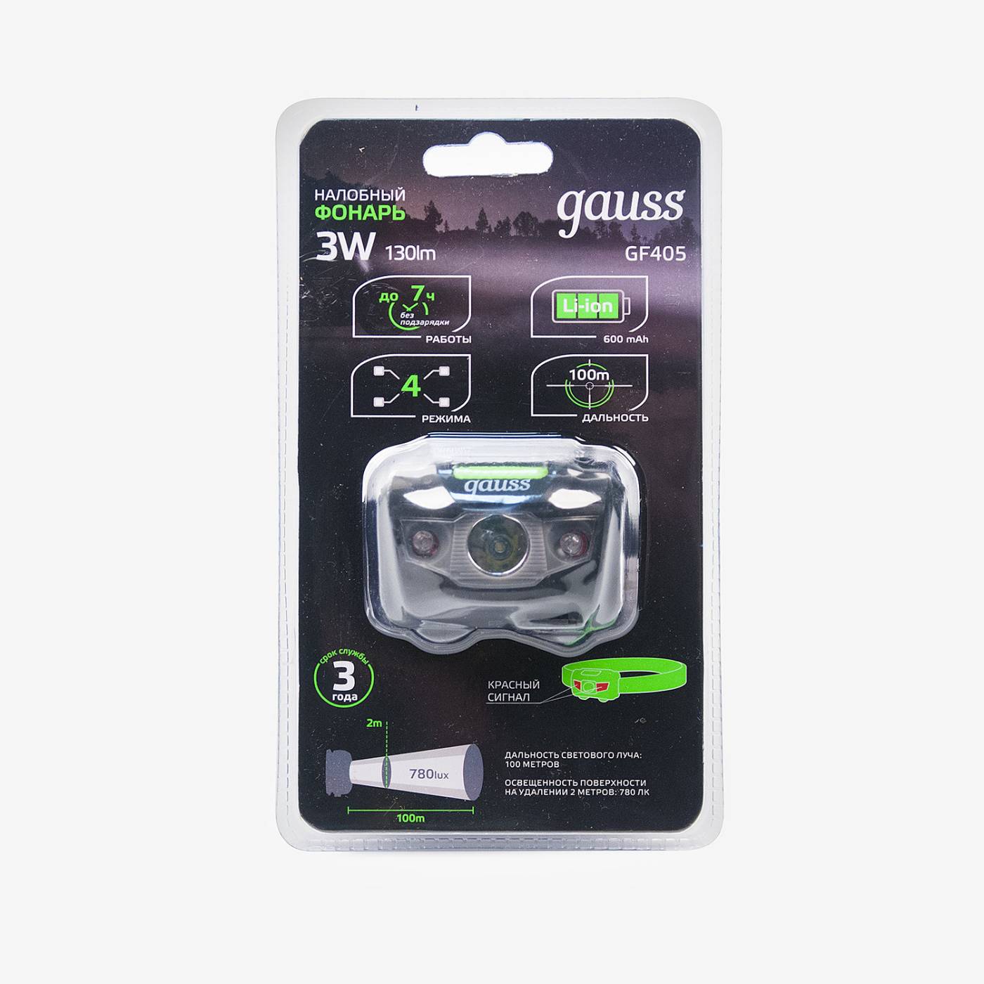 Фонарик Gauss Фонарь налобный GF405