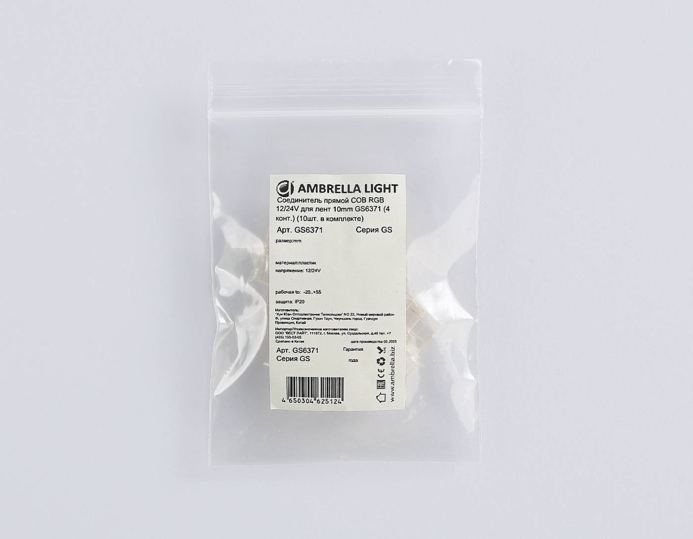 GS6371 Коннектор Ambrella LED Strip 24V GS6371