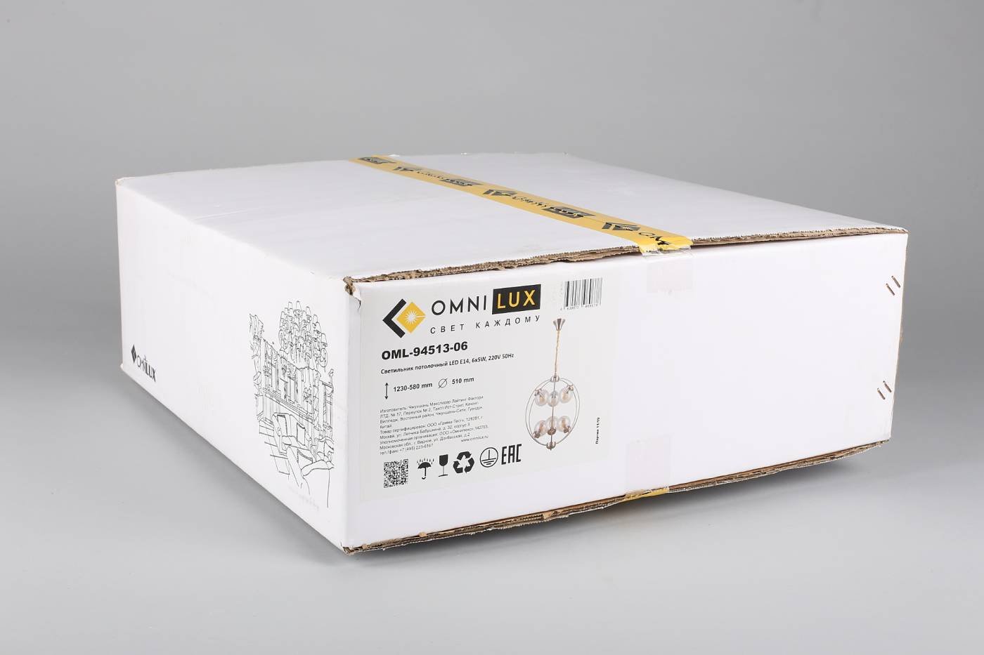 OML-94513-06 Подвесная люстра Omnilux Serrano OML-94513-06